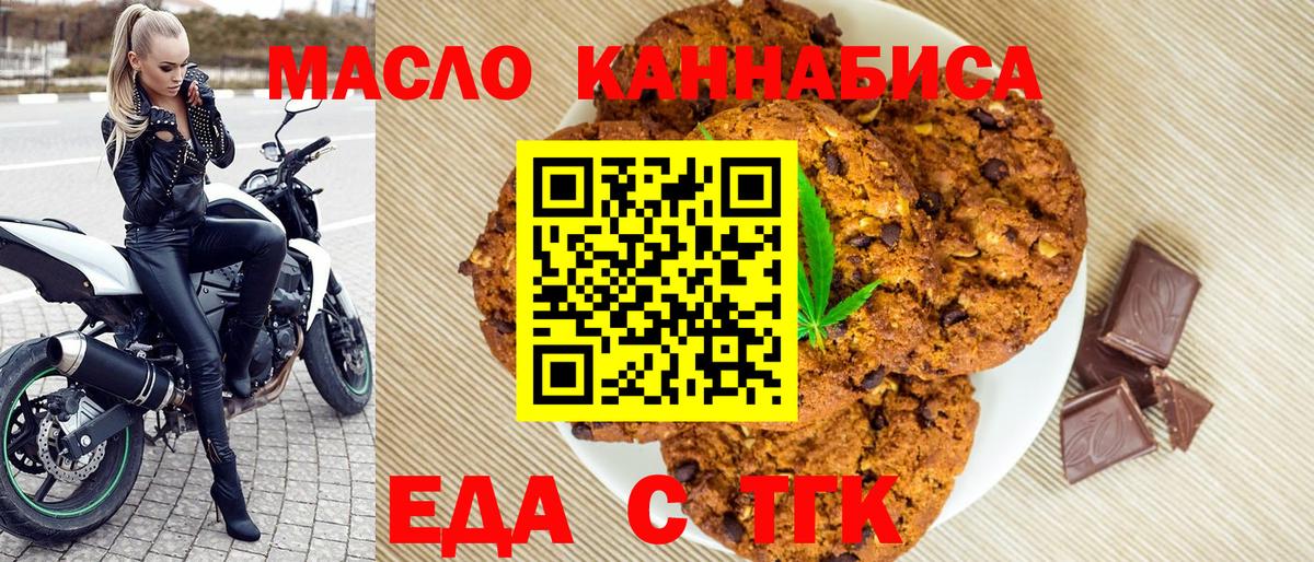 Cannafood марихуана Качканар
