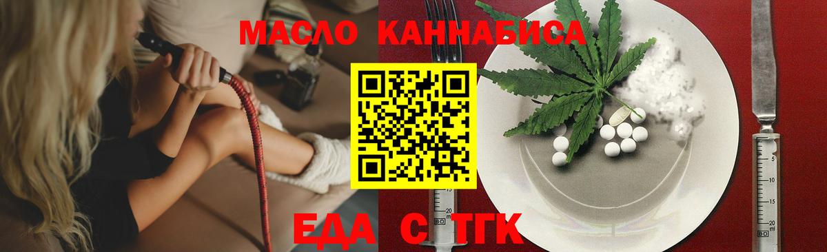 Cannafood марихуана  Вход с VPN  Качканар 
