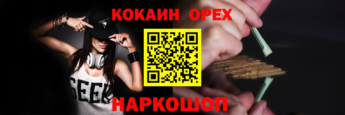 COCAIN  Кокаин FishScale  Кокаин Боливия  Вход с VPN  Качканар 