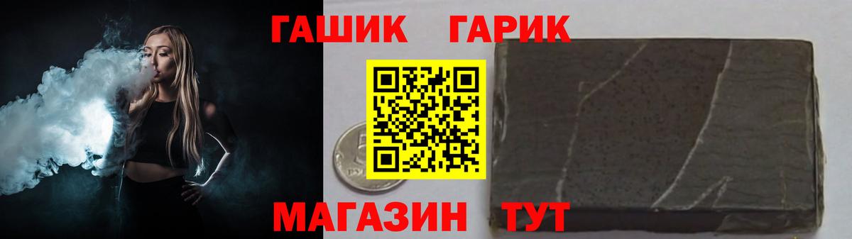 ГАШ гарик Качканар