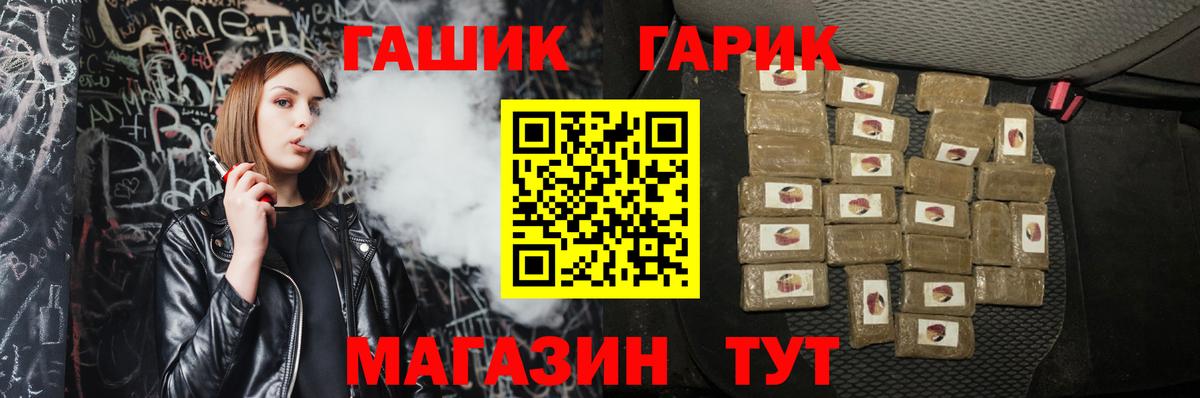 ГАШ  где купить наркоту  ГАШ ice o lator  Качканар  ГАШ индика сатива  Вход с VPN 