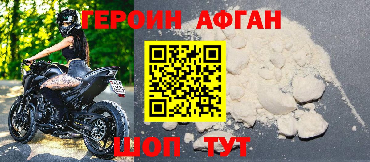 Героин герыч Качканар
