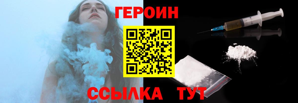 Качканар  Героин  Вход с VPN  Героин хмурый 