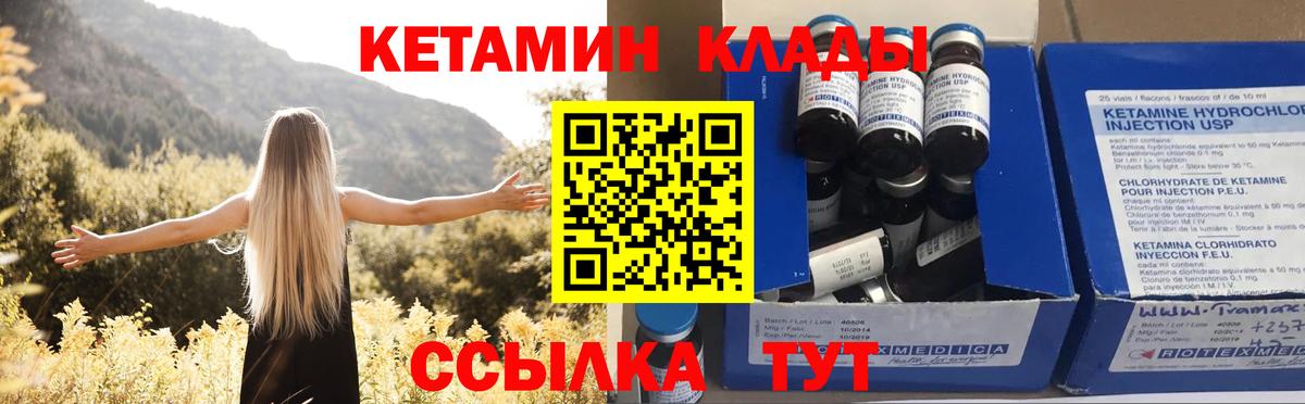 это телеграм  Кетамин ketamine  Качканар  Вход с VPN  КЕТАМИН VHQ 
