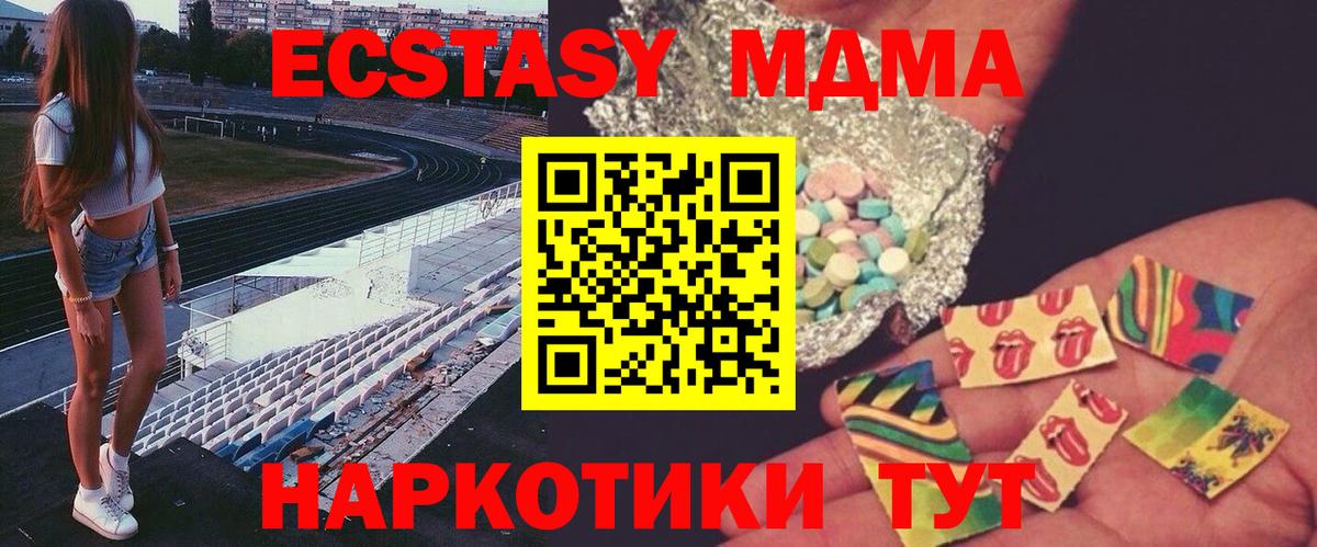 МДМА молли Качканар
