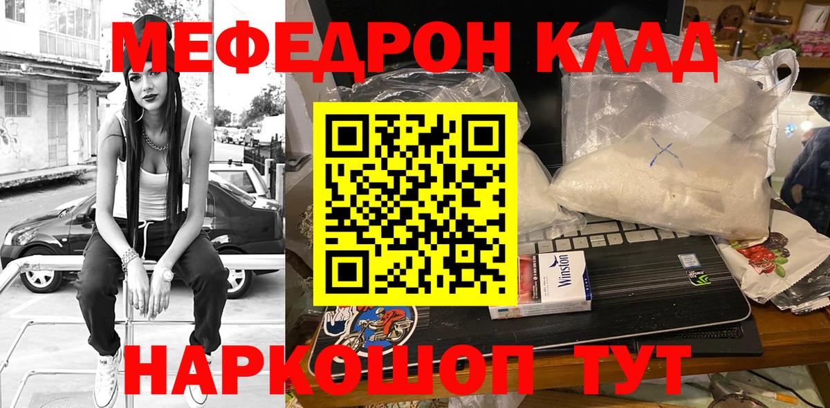 МЕФ VHQ  МЯУ-МЯУ  Вход с VPN  Качканар  МЕФ 4 MMC 