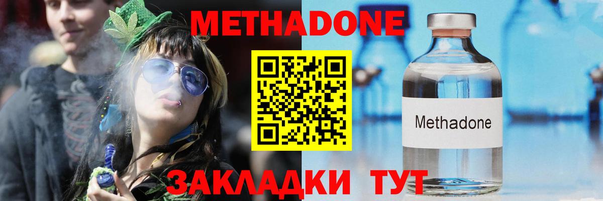 Качканар  Метадон белоснежный  Вход с VPN  МЕТАДОН мёд 