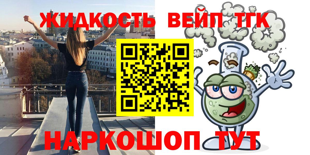 Дистиллят ТГК гашишное масло  ТГК вейп с тгк  Вход с VPN  Качканар 
