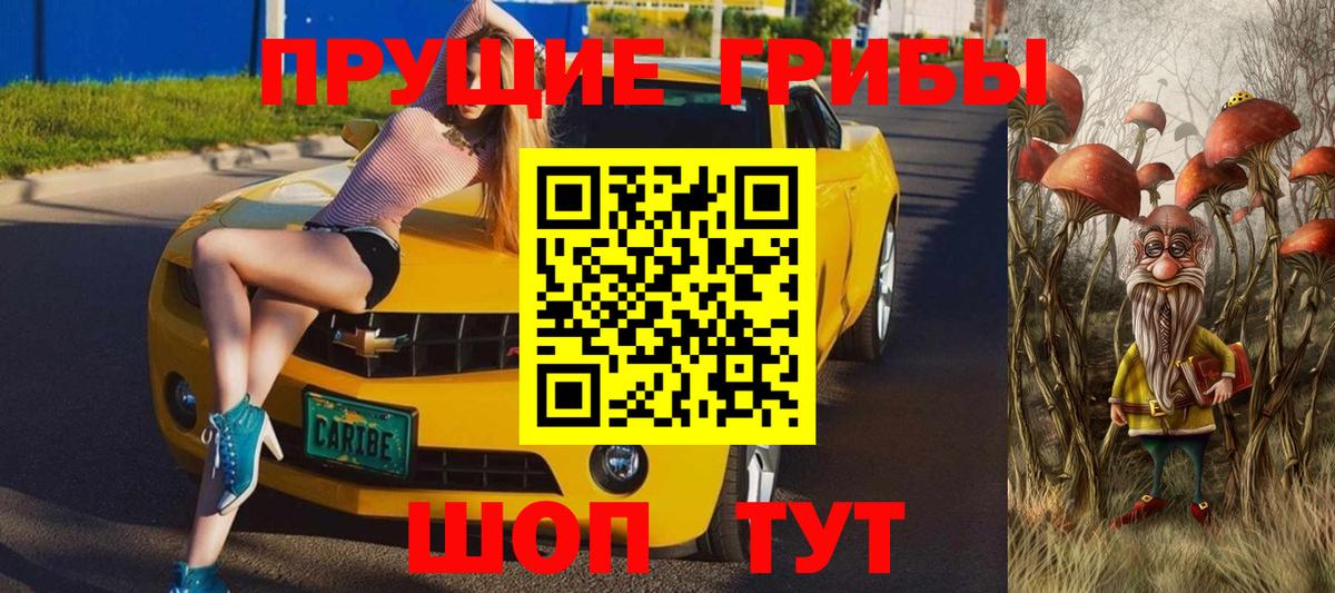 Качканар  Галлюциногенные грибы ЛСД  Вход с VPN  Псилоцибиновые грибы GOLDEN TEACHER 
